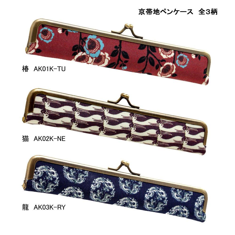Akashiya Pen Case Kyoto Obi Tsubaki AK01K-TU