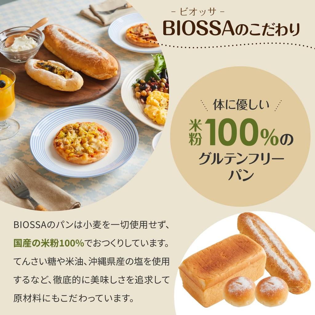 Rismjöl BIOSSA Petit Bourg Set med 24 Fryst Inhemskt Rismjöl [Glutenfritt bröd] 100%