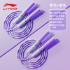 Li Ning Jump Ropes PVC Rope PP Controller Kids 2.8m LNZH391-3