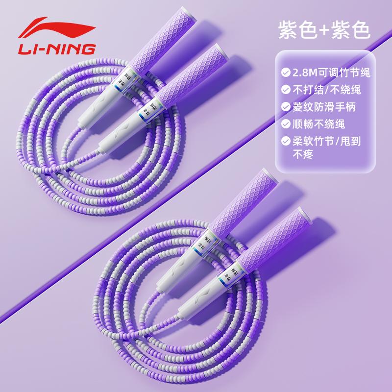 Li Ning Jump Ropes PVC Rope PP Controller Kids 2.8m LNZH391-3