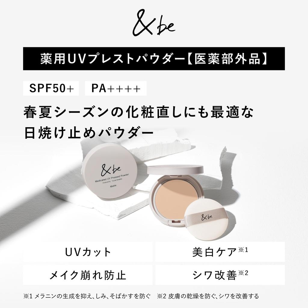[Official] &be Medicated UV PressedFace Powder, Loose Powder, Prevents Oily Shine, Keeps Makeup In Place, Prevents Makeup from Coming Out