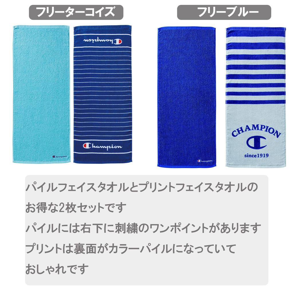 Marushin Champion Face Set of Free 5065017200 Towel, 2, Champion, Orange,