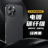 Carbon Fiber Electroplated Anti-Fall Hard Shell Protective Cover for Apple 14/15 ProMax.