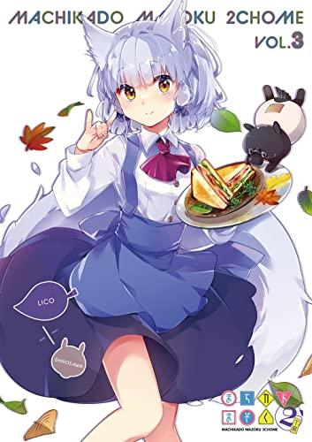 Machikado Mazoku 2-Chome (3) Blu-ray