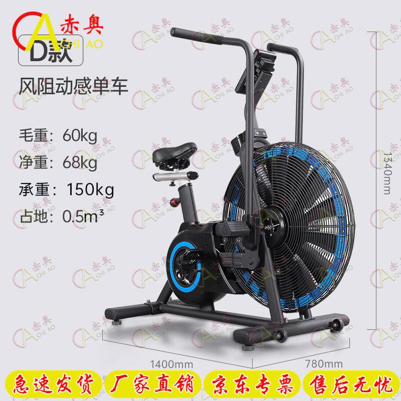 Chiao Air Resistance Exercise Bike