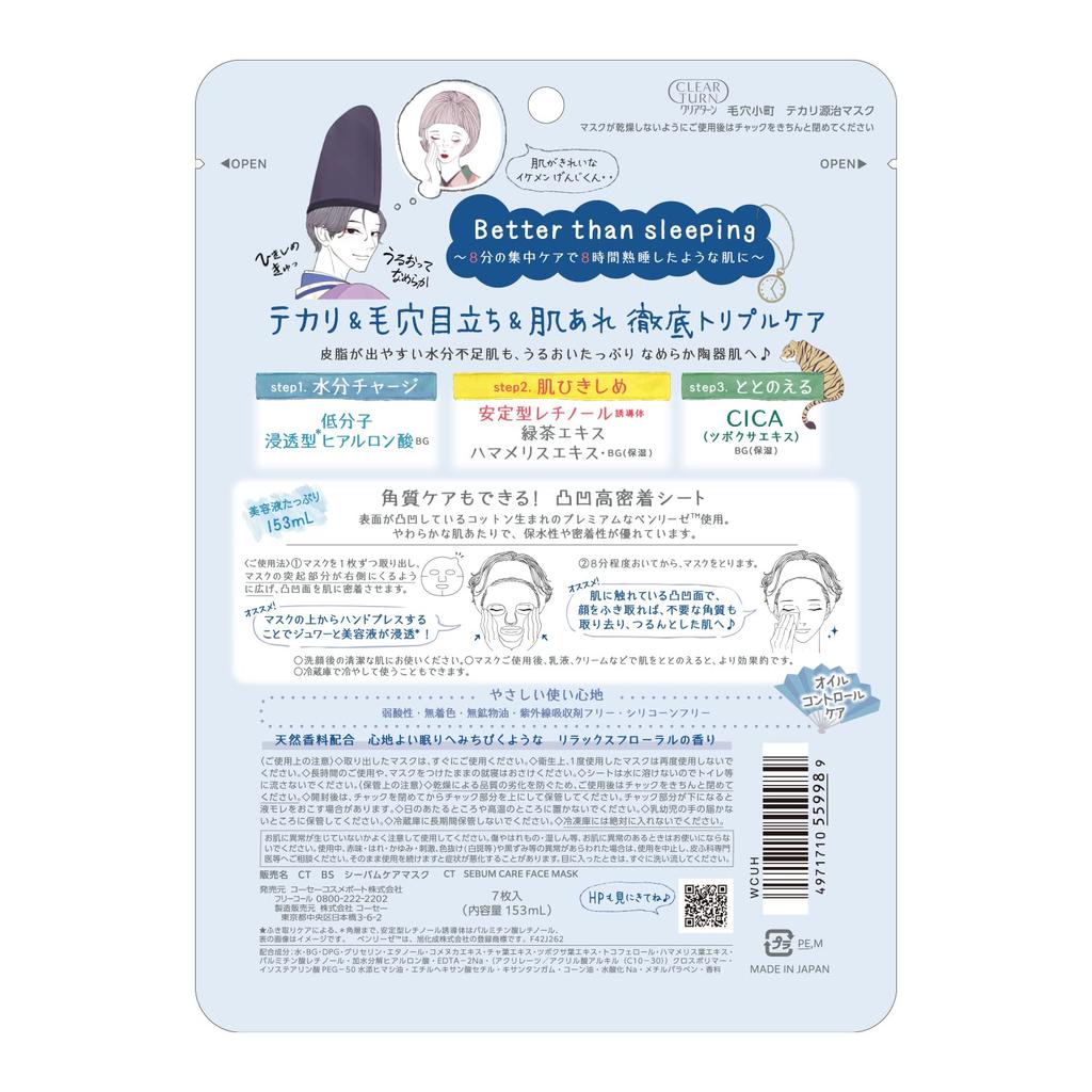 Clear Turn KOSE Keana Komachi Facial 14 Bonus Porenpflege Glanzreduzierende Maske, Masken, Inklusive,