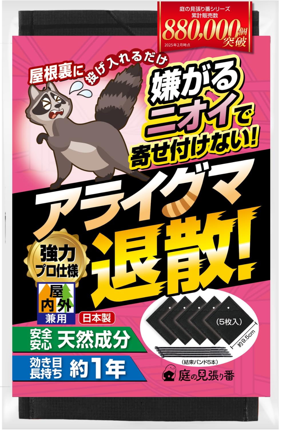 

Держите енотов Енот Просто бросьте его в свой Для безопасного использования в помещении и на улице с естественной эффективностью примерно на 1 Включает удобную упаковку из 5 штук