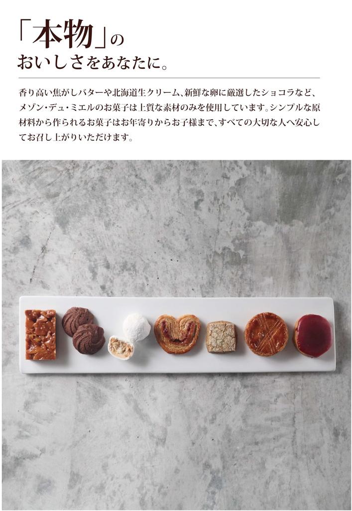 Maison Dumiel Sweets Gift Set, Luxury Cookie Assortment, Stylish Cookie Tin, Perfect for Mother's Day