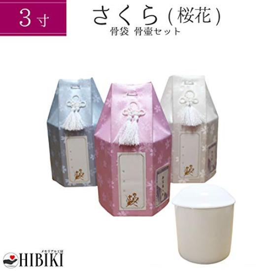 Bone Bag, Cover, and Urn Set with Cherry Blossom Design, Hexagonal Urn Cover, Buddhist NamePhoto Sticker, for Divided Ashes, Urn, and Keep-Home