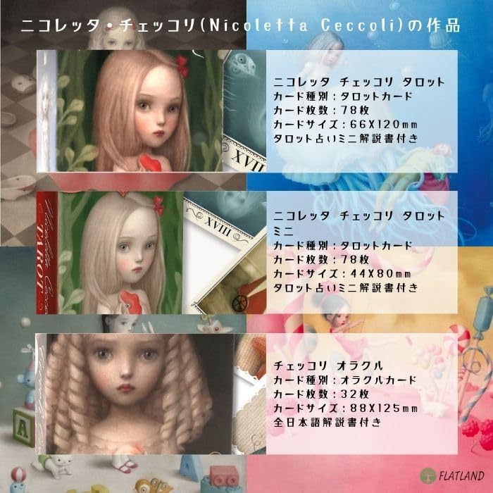 Nicoletta Ceccoli Tarot Reading Japanese Instruction Manual 78 Tarot Cards Tarot, Instructions, Included, Authentic,