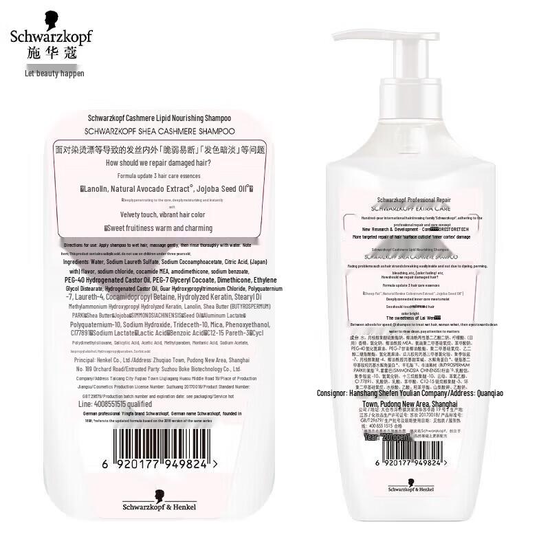 Schwarzkopf Personal Care & Home Essentials Gift Set