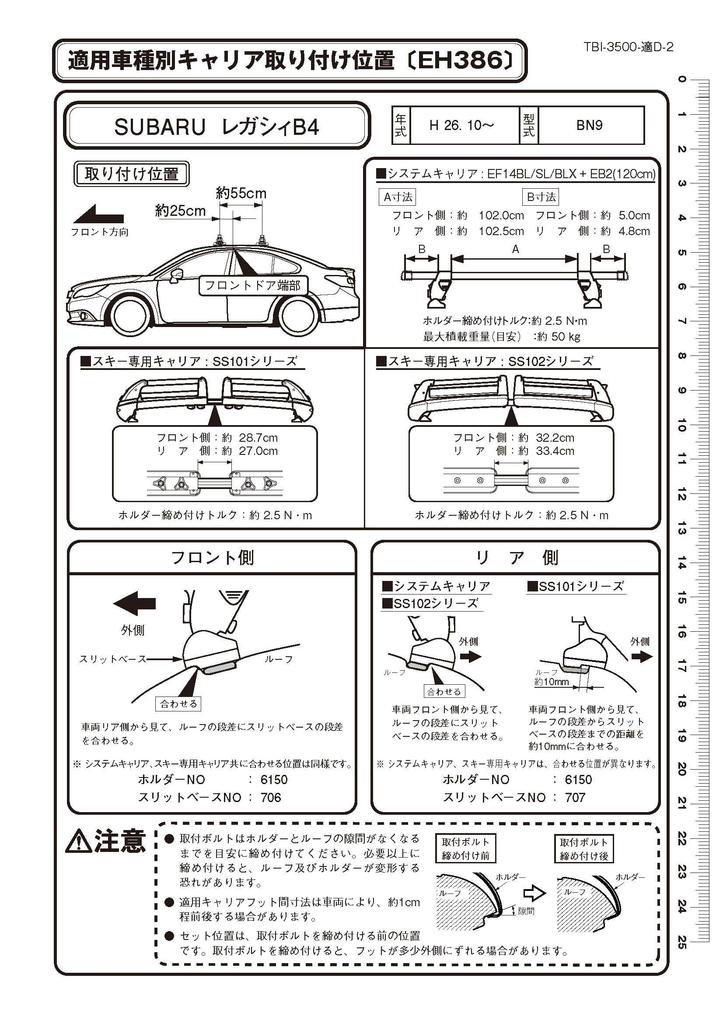 Terzo Carrier Set of for Subaru Legacy B4 and Legacy Wagon (by PIAA) Roof/Base Holders, 4, Black, BM# BR# (EH386)