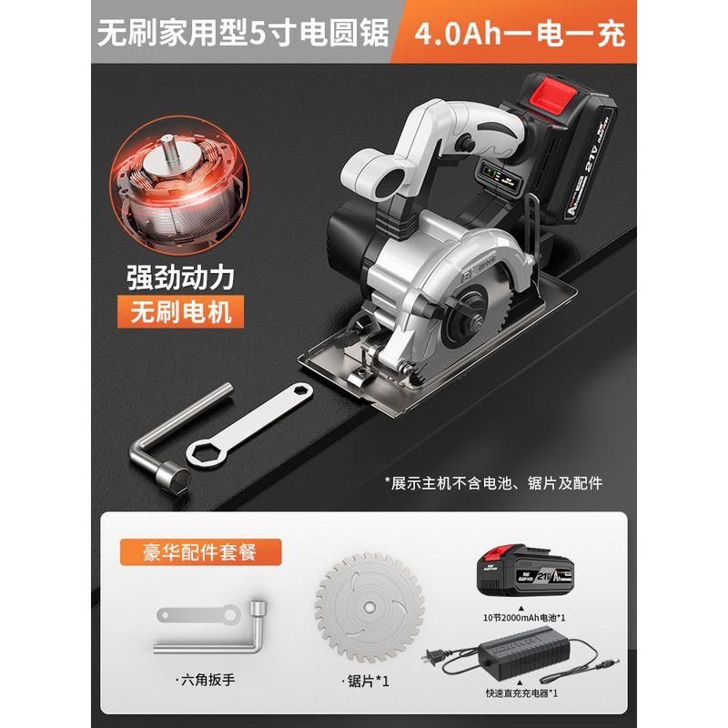 

Electric Circular Saw Cutting Machine 5-Inch Satchel Rechargeable Saw Woodworking Multifunctional 7-Inch Taiwan Drama Flip-down Stone Cutting Machine For Home 5 inch brushless 4.0Ah electric-saw blade