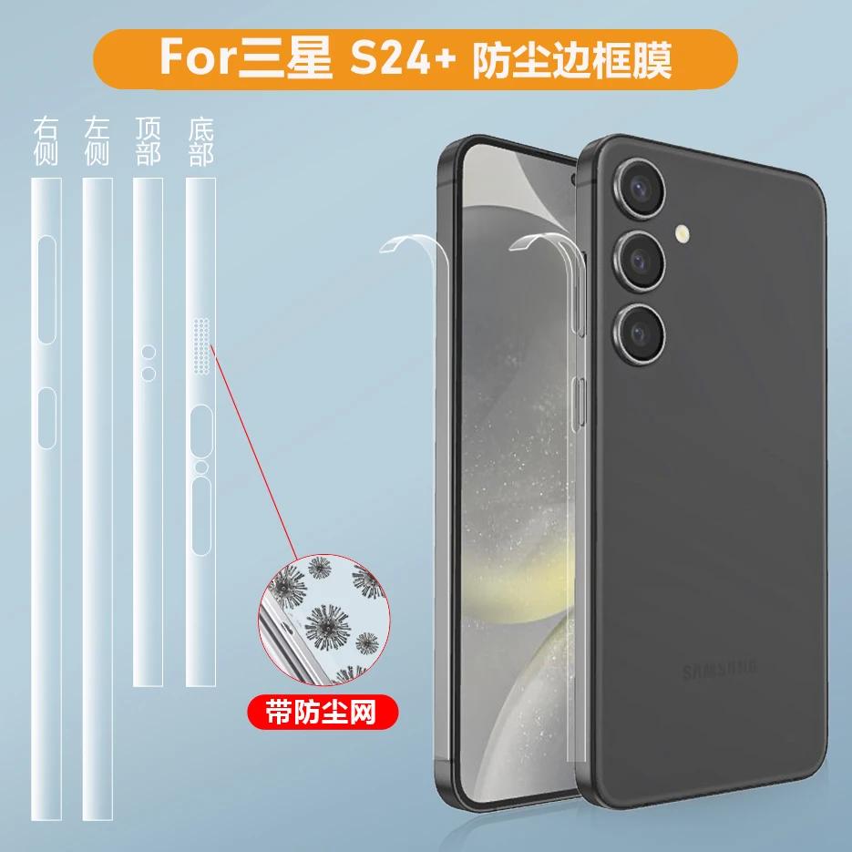 

Dustproof Side Film For Samsung Galaxy S24 Ultra Plus Frame Hydrogel Film Side Protector Dust Net Side Skin Clear Border Sticker