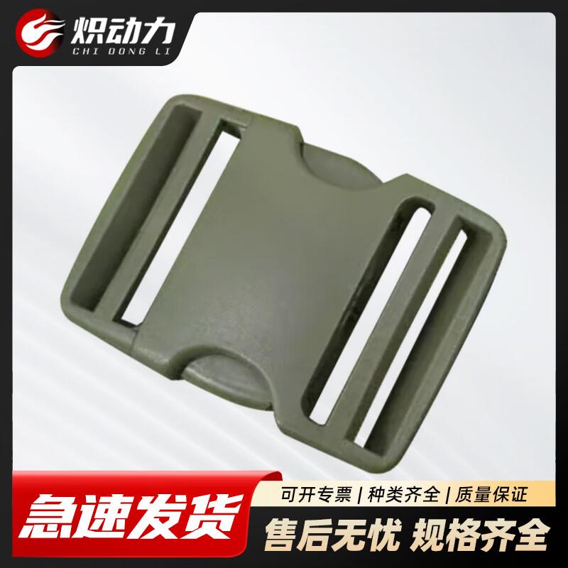 10-Pack Military Green Backpack Buckles