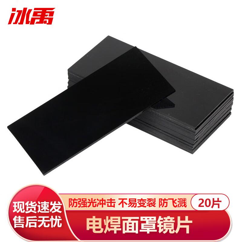 Bingyu Welder s Protective Helmet Lenses Welding Mask Lens