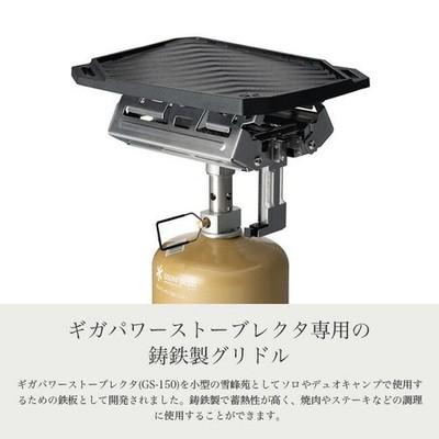 Snow Peak Gigapower Stove Recta Griddle CS-150 Cast Iron Camping BBQ Plate Fs