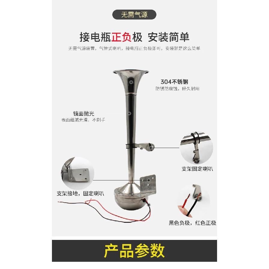 Single Tube Marine Electric Flute Horn Ship Cruise Stainless Steel 12v24v Electric Horn AFI Super Loud Speed Boat Accessories