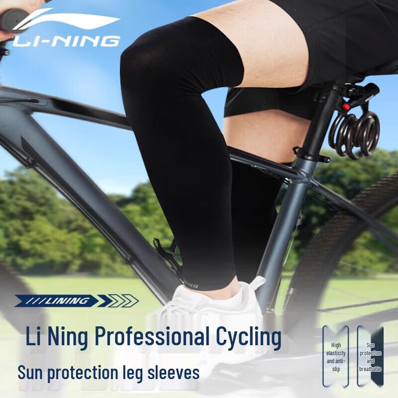 Li-Ning Cycling Sun Protection Ice Silk Leg Sleeves