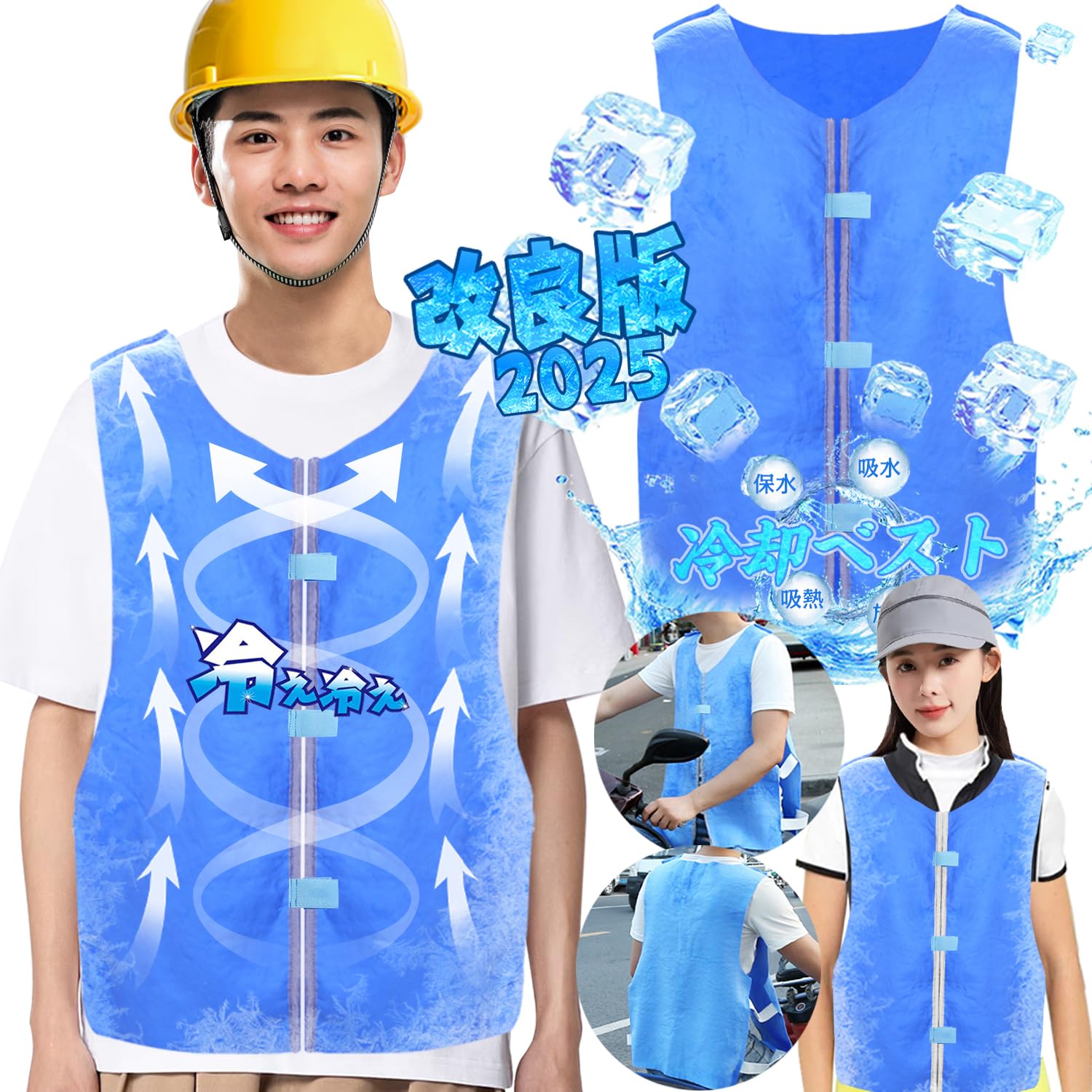 

Охлаждение предотвращение теплового удара работа лето прохладная работа физическая летняя работа охлаждение жара профилактика Бесплатно [HUOFU] синий