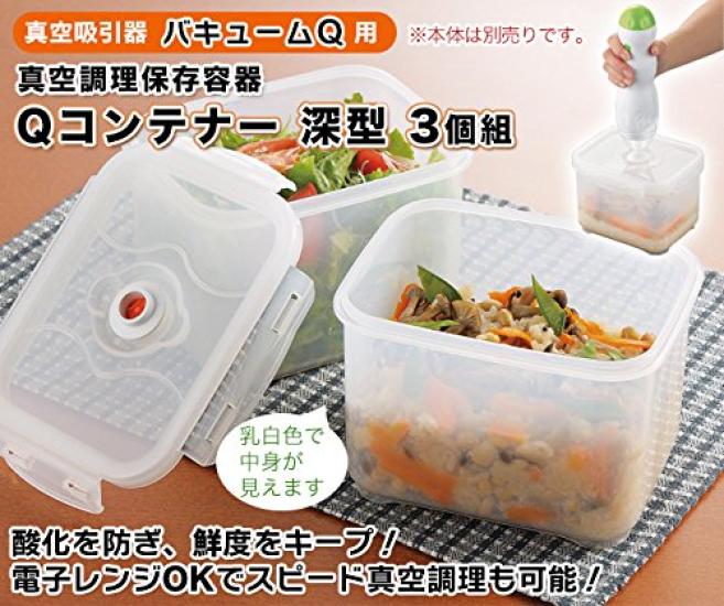 Vacuum Cooking Storage Container Q Container Deep Type 3 Piece Set / A-76032