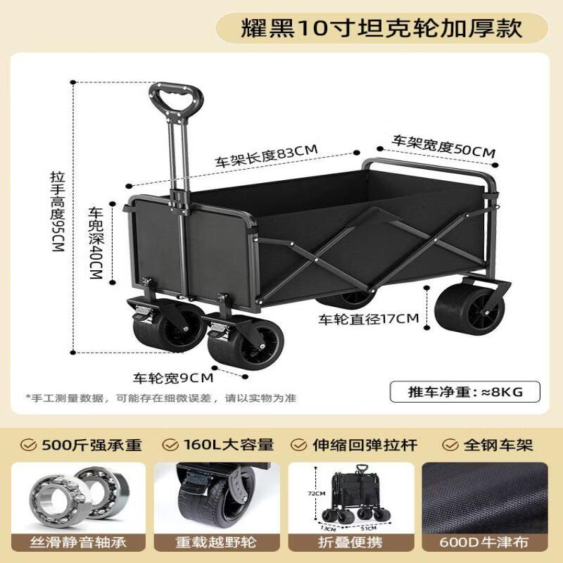 Outdoor Camping Folding Cart