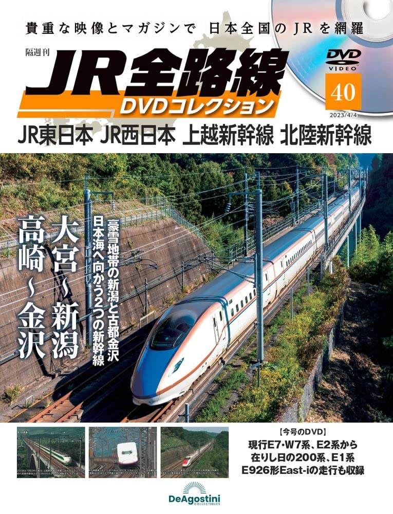 

JR Все маршруты DVD Коллекция 40 Восток JR Запад Дзёэтсу Хокурику Все маршруты DVD Нет. (JR Japan, Япония, Синкансэн, Синкансэн) [Отдельная энциклопедия]