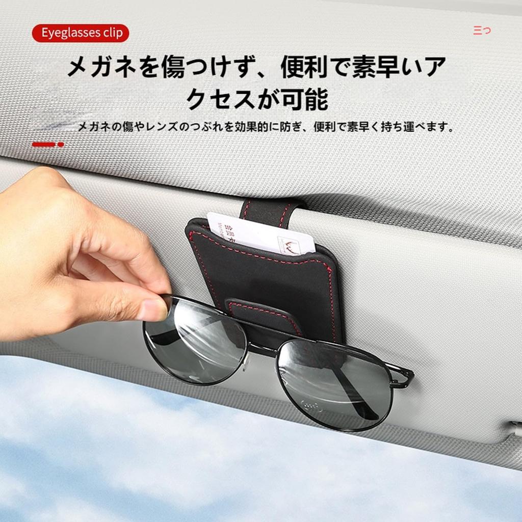 Car Sunglasses Sun Visor Eyeglasses Multifunctional Car Sun Visor Safe Easy Car Accessory Holder, Pocket, Holder, Storage, Tickets, Case, Driving,