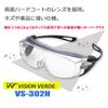 Midori Anzen Vision Verde Work Safety Hard UV with Nose VS302H Glasses, Overglasses, Coat, Protection, Pads,