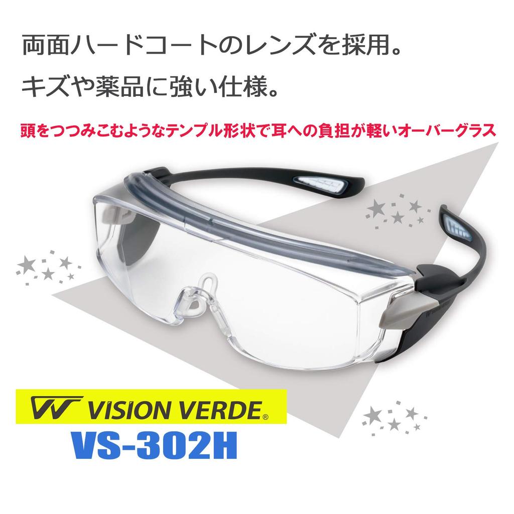 Midori Anzen Vision Verde Work Safety Hard UV with Nose VS302H Glasses, Overglasses, Coat, Protection, Pads,