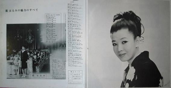 

LP Record HARUMI MIYAKO Miryoku no Subete ALW4 COLUMBIA Japan Obi Japanese EnkaTraditional Used