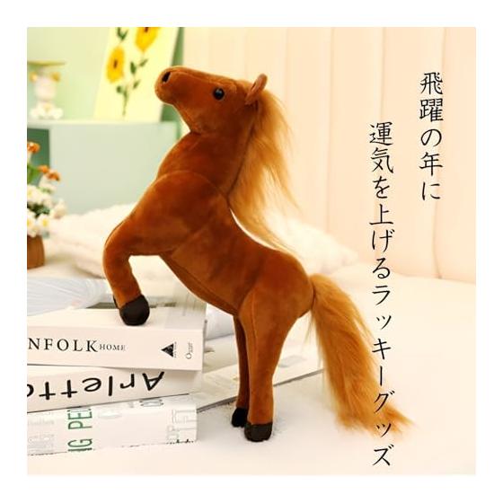 Miaomyao Plush Toy Horse, Fluffy Stuffed Animal, Comforting Gift for Kids and Adults, Dark Brown, 30cm