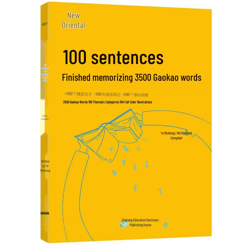 New Oriental Gaokao English Vocabulary: 100 Sentence Method