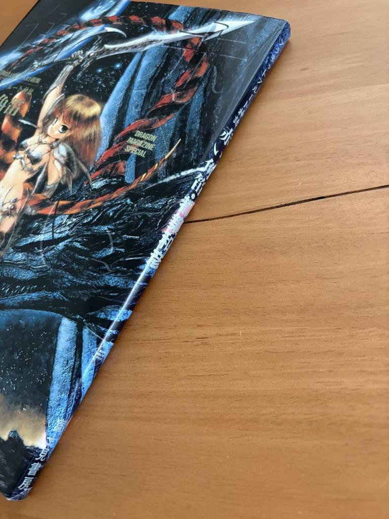 [USED] First edition Kazuhiko Tsuzuki Artbook Planet Brute Myth Red Horn