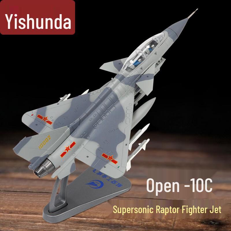 J-10 Fighter Jet Alloy Model