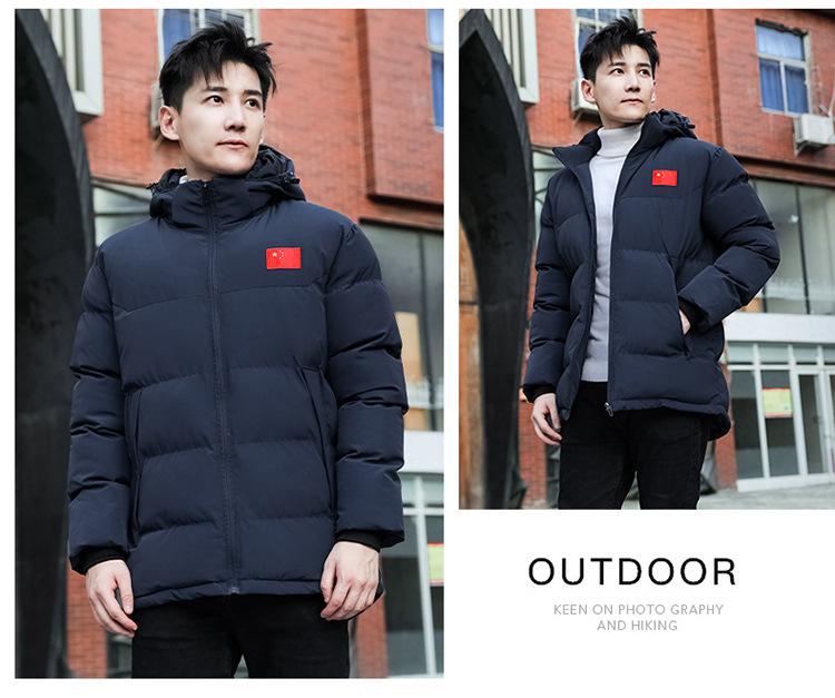 Couples' Winter Sports Jacket - Chinese Team Style