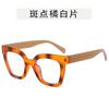 European American Stylish Glasses Women Square Shape Anti Blue Light Women's Glasses Frames Daily Decorative Men Glasses