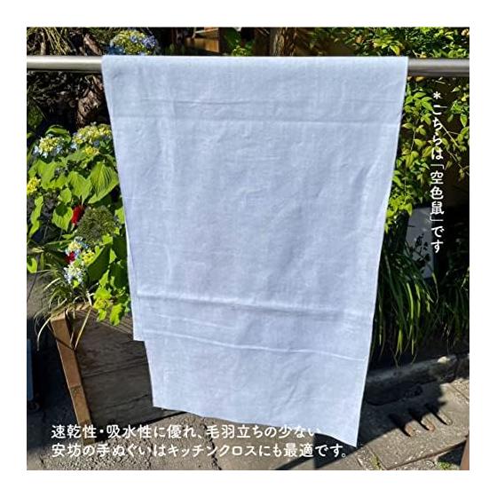 Somen Anbo Tenugui Plain Sky Blue-Gray 100% Cotton Tokka Made in Japan 35cm x 100cm