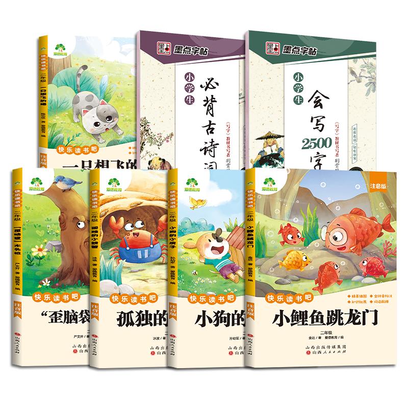 Primary School Reading & Calligraphy Set - Grade 2, Semester 1 7 Books