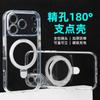 Applicable To iPhone11Promax Bracket Mobile Phone Case Transparent 111 Degree 11TPU + PC Protective Case