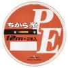 Yamatoyo Tegus PE Line, PE Chikara Thread, 12m X 2, 1.5-7, Orange