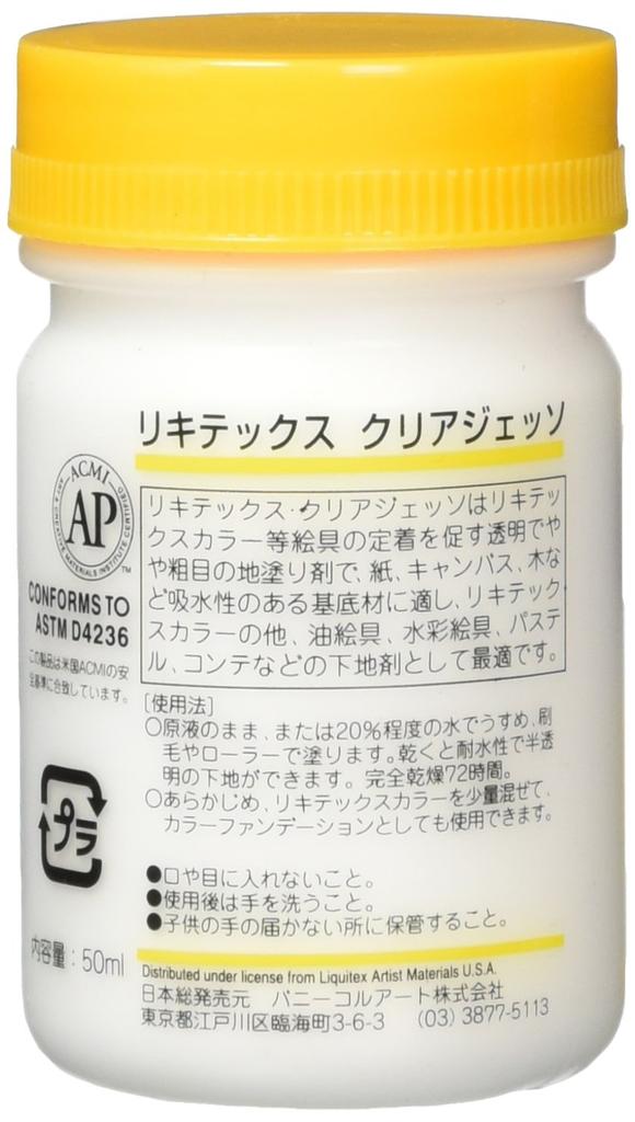 Liquitex Acrylic Paint Clear Gesso 50ml