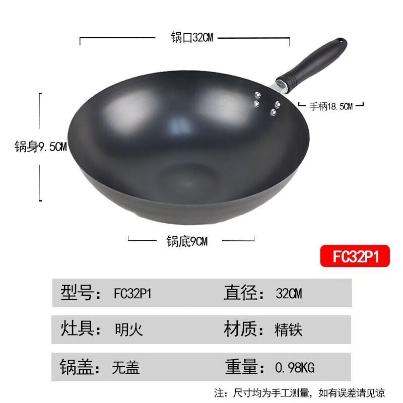 Supor Non-Coated Lightweight Fine Iron Wok