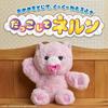 Takara Tomy (TAKARA TOMY) take Nern Peach Bear W290 x H185 x D165 mm
