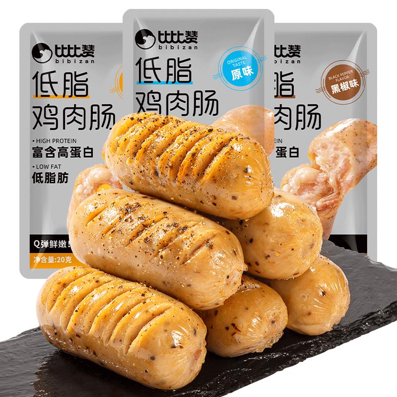 BIBIZAN Chicken Protein Snacks