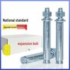 Yuanzu Galvanized Heavy-Duty Expansion Anchor Bolt
