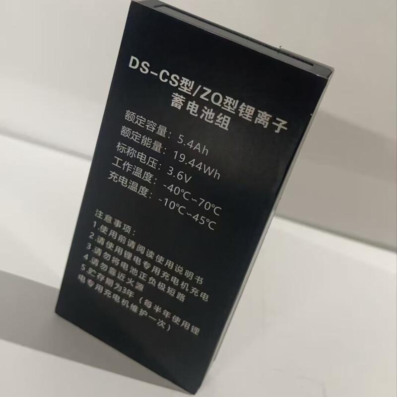 Xixun Satellite Handheld Device Battery