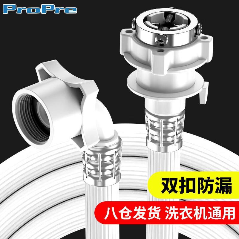 ProPre Universal Washing Machine Accessories