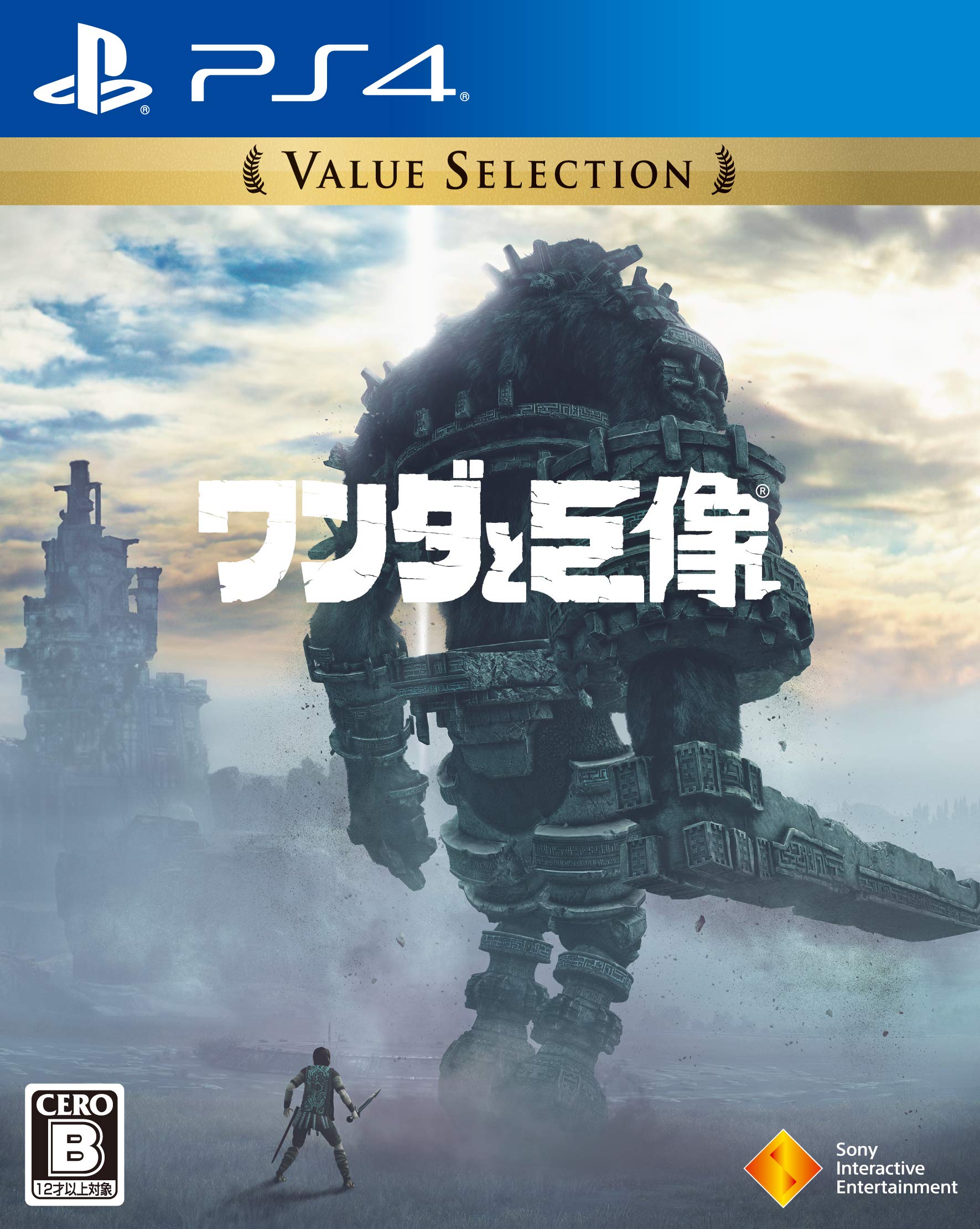 

Shadow of the Colossus Value Selection [PS4]