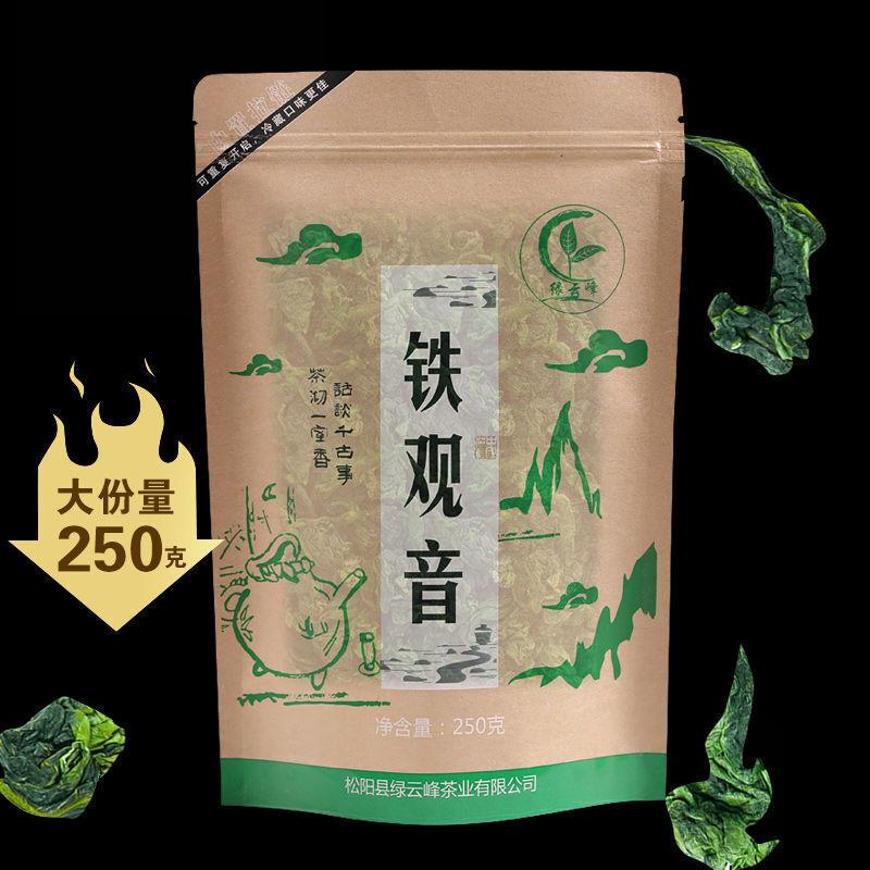 

Чай Тегуаньинь Фуцзянь Улун 250г Свежий аромат Вкус Класс Аромат орхидеи 250g